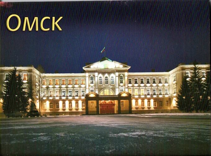 Omsk Postcard Omsk Postcard