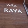 Фото 11 - Villa Raya