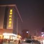 Фото 2 - FX Hotel ZhongHua Shijiazhuang