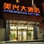 Фото 9 - Shanghai Amersino Hotel