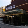Фото 1 - Joyful Star Hotel Pudong Airport Chenyang
