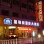 Фото 9 - Starway Hotel Yangzhou Pantao Road