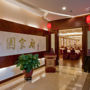 Фото 2 - Xuanwumen Hotel
