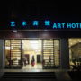 Фото 13 - Guangzhou Art Hotel