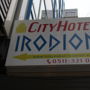 Фото 1 - City Hotel Irodion