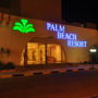 Фото 1 - Palm Beach Resort