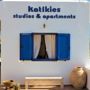 Фото 10 - Katikies Studios & Apartments