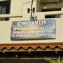 Фото 3 - Chrisanthi Apartments