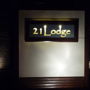 Фото 2 - 21 Lodge