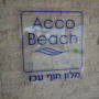 Фото 8 - Acco Beach Hotel