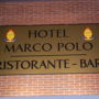 Фото 2 - Hotel Marco Polo