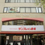 Фото 5 - B&C Hotel Sunplay Inn Nagahori