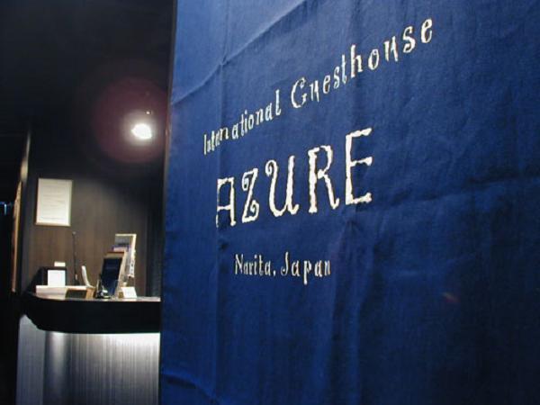 Фото 11 - International Guesthouse Azure Narita