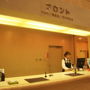 Фото 1 - Aso Kumamoto Airport Hotel Eminence