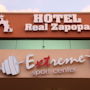 Фото 8 - Hotel Real Zapopan
