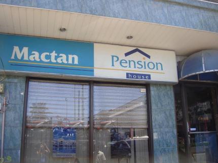 Фото 10 - Mactan Pension House