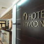Фото 4 - Hotel Vojvodina