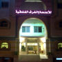 Фото 1 - Al Alya Hotel