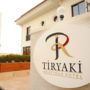 Фото 4 - Tiryaki Hotel