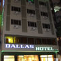 Фото 1 - Dallas Hotel