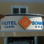Фото 2 - Hotel Garni Sonne