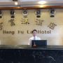 Фото 2 - Heng Fu Lai Hotel