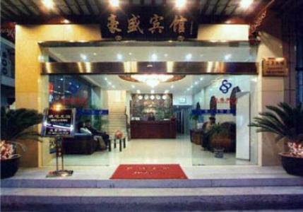 Фото 2 - Xin Hao Sheng Hotel