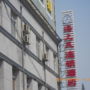 Фото 3 - Guang Ling Ge Hotel