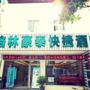 Фото 9 - Greentree Inn Suzhou Jingde Road Express Hotel