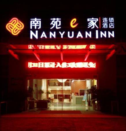 Фото 14 - Nanyuan Ejia Hotel (Keyunzhongxin)
