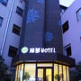 Фото 2 - Green Dill Hotel