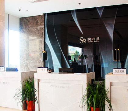 Фото 4 - Smart Hotel Hefei Tianehu