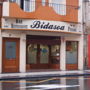 Фото 4 - Bar Pensión Restaurante Bidasoa