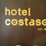 Фото 14 - Hotel Costasol