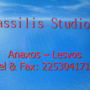 Фото 9 - Vassilis Studios