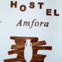 Фото 1 - Hostel Amfora