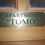 Фото 12 - Apartment Tomo