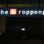 Фото 3 - the b roppongi