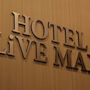 Фото 5 - Hotel Livemax Higashi Ueno