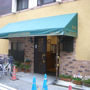 Фото 11 - Yokohama Hostel Village Hayashi-Kaikan