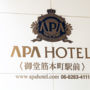 Фото 1 - APA Hotel Midosuji-Honmachi-Ekimae