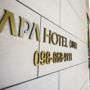 Фото 2 - APA Hotel Naha