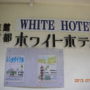 Фото 5 - Kyoto White Hotel