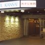 Фото 7 - Hotel Kansai
