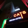 Фото 8 - Cats Hotel