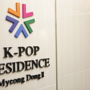 Фото 3 - K-POP Residence Myeongdong 2