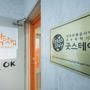 Фото 3 - Busan Sukbak Guesthouse