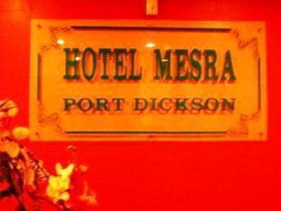 Фото 8 - Hotel Mesra Port Dickson
