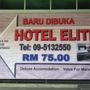 Фото 1 - Elite Hotel