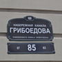 Фото 1 - Peterburgskie Apartaments near Mariinskiy
